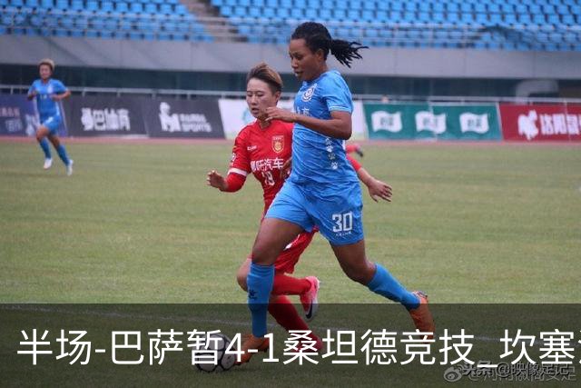 半场-巴萨暂4-1桑坦德竞技 坎塞洛破门拉菲双响亚马尔失点